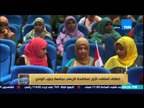 شاهد الملتقى الأول لمكافحة التطرف في جنوب الوادي