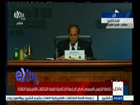 الكلمة الختامية للرئيس السيسي في قمة التكتلات الثلاثة