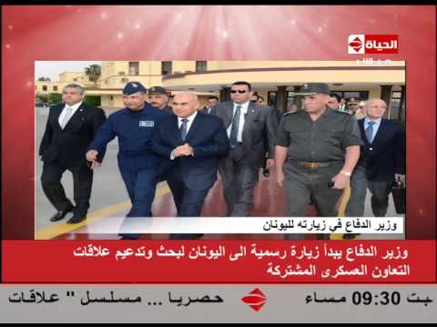 شاهد وزير الدفاع يبدأ زيارة رسمية إلى اليونان