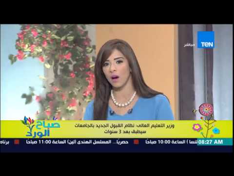 شاهد نظام جديد للقبول في الجامعات خلال أشهر