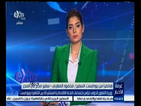 اجتماعات اللجنة الاقتصادية المشتركة