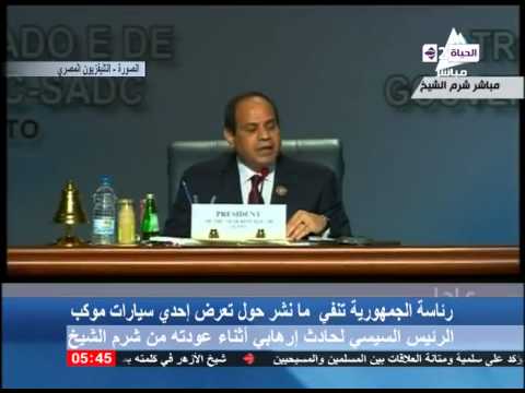 فيديو الرئاسة توضح حقيقة تعرض موكب السيسي لإطلاق نار