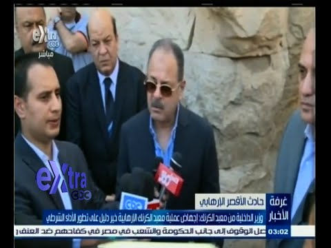 فيديو وزير الداخلية يزور معبد الكرنك