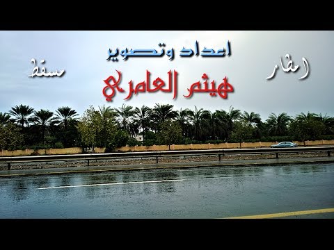 عاصفة “أشوبا” تضرب سلطنة عمان