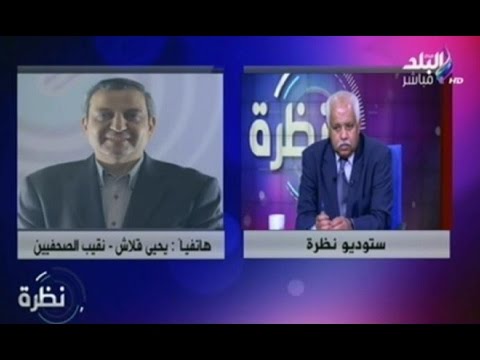 شاهد موقف النقابة من قرار حبس أحمد موسي