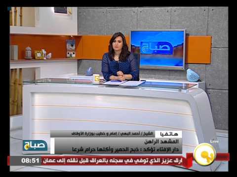 شاهد الإفتاء تؤكد حُرمة ذبح الحمير للاستخدام الآدمي