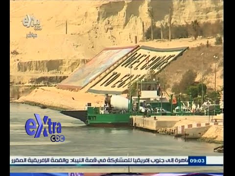 اسم التحالف الفائز بتنظيم حفل افتتاح القناة الجديدة