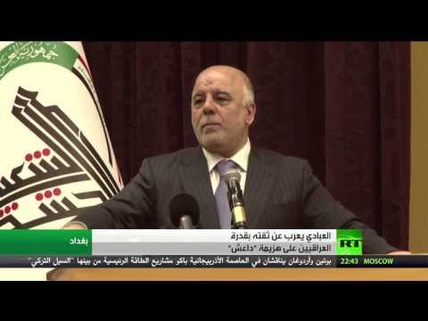 العبادي يعرب عن ثقته في هزيمة داعش