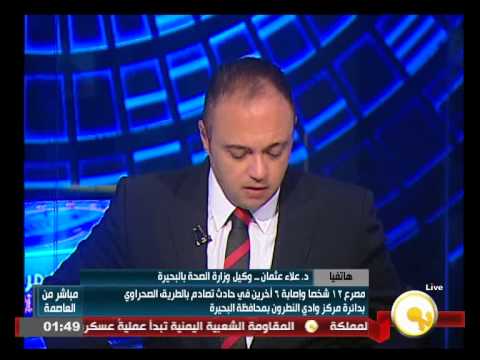 شاهد وفاة 12 شخصًا وإصابة 6 آخرين في حادث سير مروّع