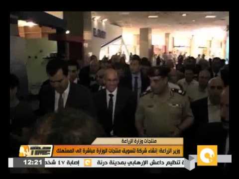 إنشاء شركة لتسويق منتجات وزارة الزراعة إلى المستهلك