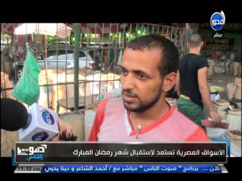 شاهد الأسواق المصرية تستعد لاستقبال شهر رمضان
