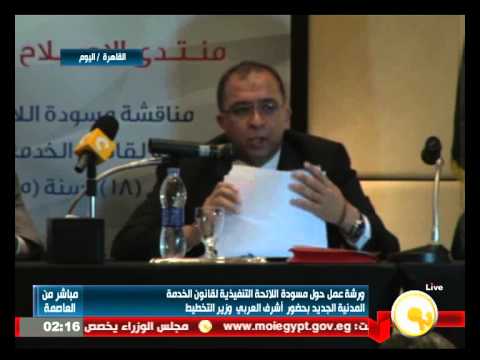 شاهد ورشة عمل بشأن مسودة لائحة قانون الخدمة المدنية الجديد
