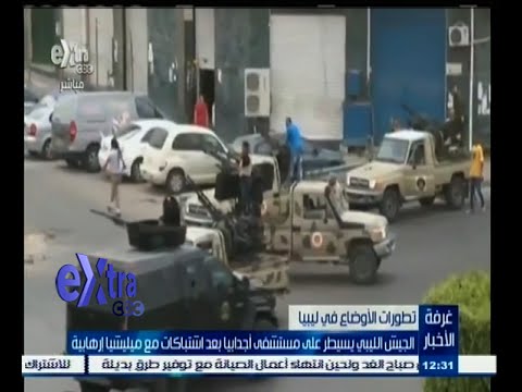 فيديو الجيش الليبي يسيطر على مستشفى أجدابيا