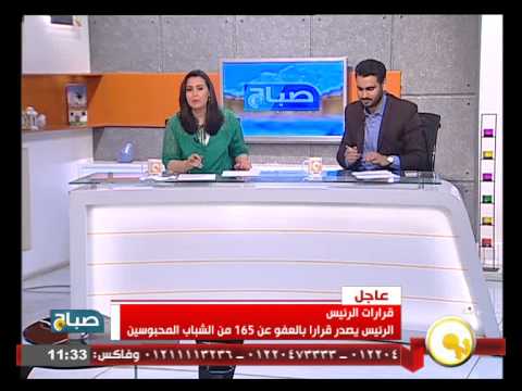 شاهد الرئيس السيسي يعفو عن 165 سجينًا