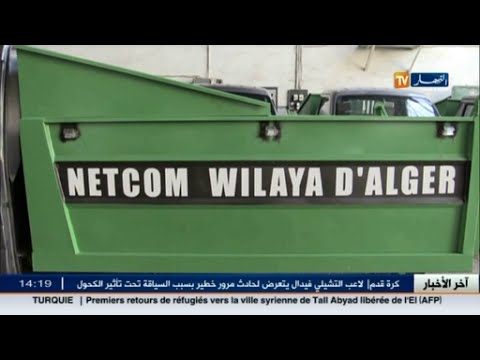 شاهد نات كوم تضع خطة للسيطرة على النفايات