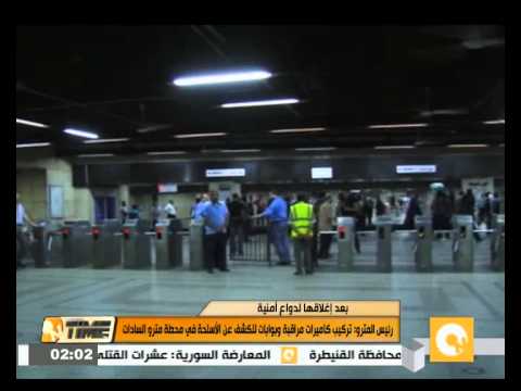 شاهد كاميرات وبوابات للكشف عن الأسلحة