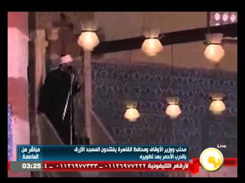 بالفيديو محلب يفتتح المسجد الأزرق في الدرب الأحمر