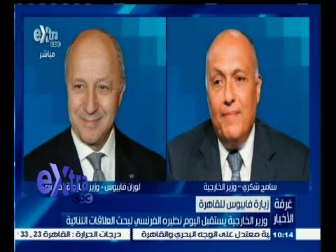 شاهد وزير الخارجية يستقبل نظيره الفرنسي لبحث العلاقات الثنائية