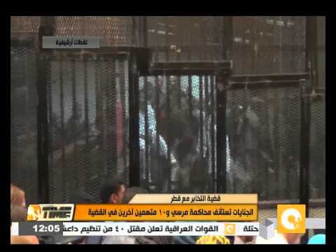 شاهد الجنايات تستأنف محاكمة مرسي و10 آخرين