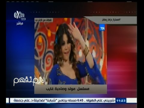 شاهد مجدي الجلاد يعرض القائمة السوداء للمسلسلات