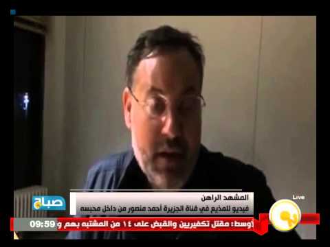 بالفيديو المذيع في قناة الجزيرة أحمد منصور يتواجد في السجن