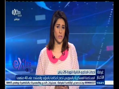 شاهد أحكام بالمؤبد والمشدد على 40 متهمًا في أحداث الذكرى الثانية للثورة