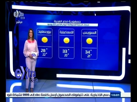 تعرف على درجات الحرارة المتوقعة الأثنين في مصر