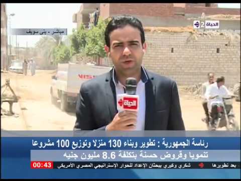 فيديو افتتاح جمعيات خيرية لدعم 4 قرى في بني سويف