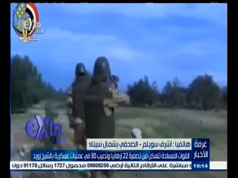 شاهد القوات المسلحة تتمكن من تصفية 22 متطرفًا في سيناء