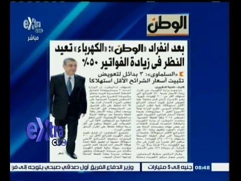 شاهد وزارة الكهرباء تعيد النظر في زيادة الفواتير