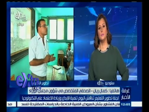 شاهد لجنة تطوير التعليم تناقش تنمية الإبداع