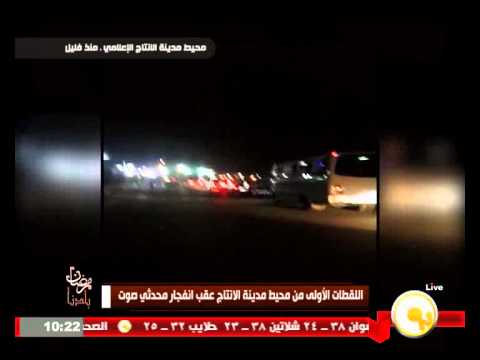 شاهد اللقطات الأولى من محيط مدينة الإنتاج