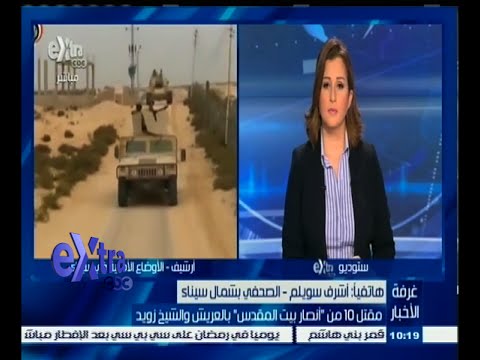 بالفيديو 10 من أنصار بيت المقدس يقتلون في العريش والشيخ زويد