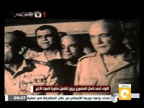 شاهد المنصوري يروي تفاصيل مناورات الموت الأخير