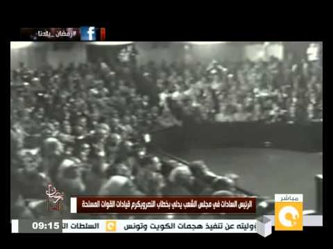شاهد أهم الخطابات للرئيس الراحل أنور السادات