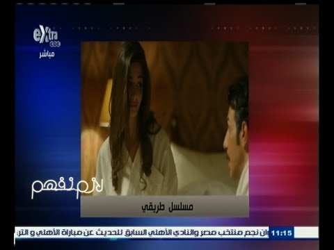بالفيديو قائمة مشاهد غرف النوم في دراما رمضان