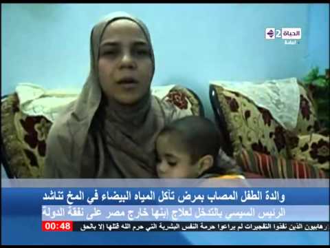 بالفيديو أم تناشد الرئيس السيسي لعلاج ابنها المصاب في الوادي الجديد