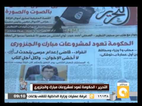 تعرف على أبرز عناوين الصحف الصادرة صباح اليوم الأثنين