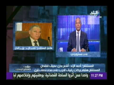شاهد الزند يؤكد ارتفاع الروح المعنوية للقضاة