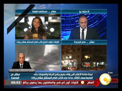 شاهد المستشفى المتواجد فيه المستشار بركات