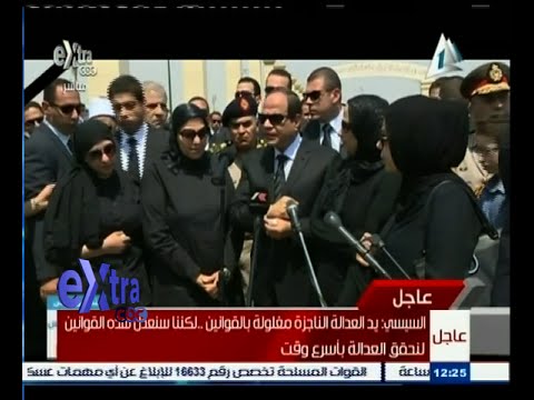 بالفيديو كلمة الرئيس عبد الفتاح السيسي أثناء جنازة النائب العام