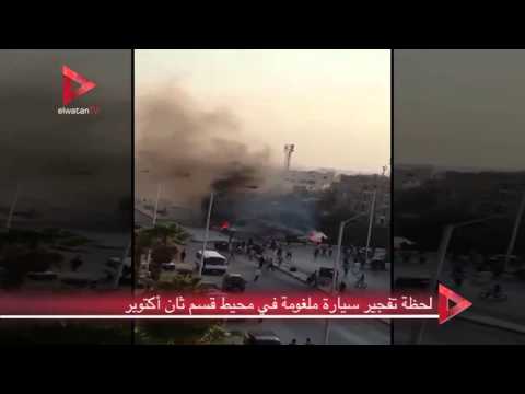 شاهد لحظة انفجار سيارة ملغومة في محيط قسم ثان أكتوبر