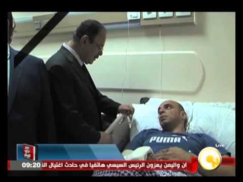شاهد الوزراء يزورون المصابين في الحادث المتطرف