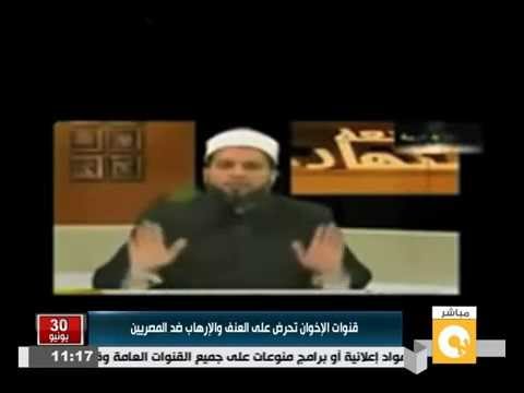 شاهد قنوات الإخوان تحرض على العنف