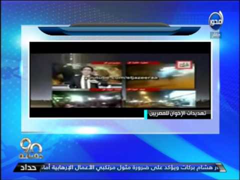 بالفيديو أقوى مشاهد تبرز تهديدات الاخوان للمصريين