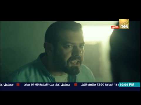 شاهد عمرو يوسف يتعرض للسرقة في أقوى مشهد
