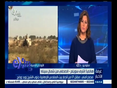 شاهد مقتل 17 عنصرًا من بيت المقدس جنوب الشيخ زويد ورفح