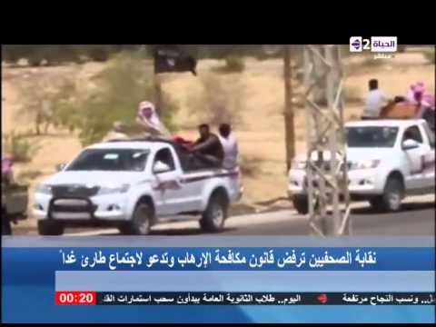 شاهد الصحافيين ترفض قانون مكافحة التطرف وتدعو لاجتماع طارئ