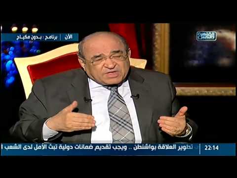 شاهد الفقي يكشف عن سبب فساد حاشية مبارك