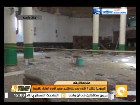 شاهد اعتقال 3 أشقاء لهم صلة بتفجير مسجد الصوابر